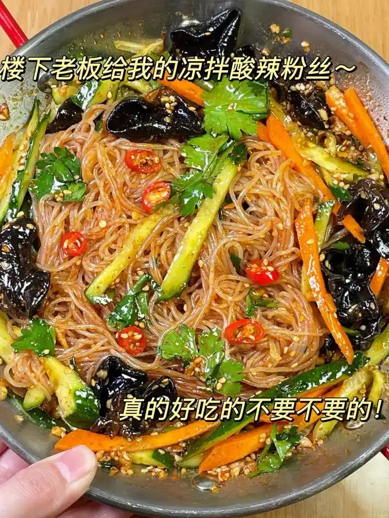我妈做的凉拌酸辣粉丝!夏天超级开 - 抖音