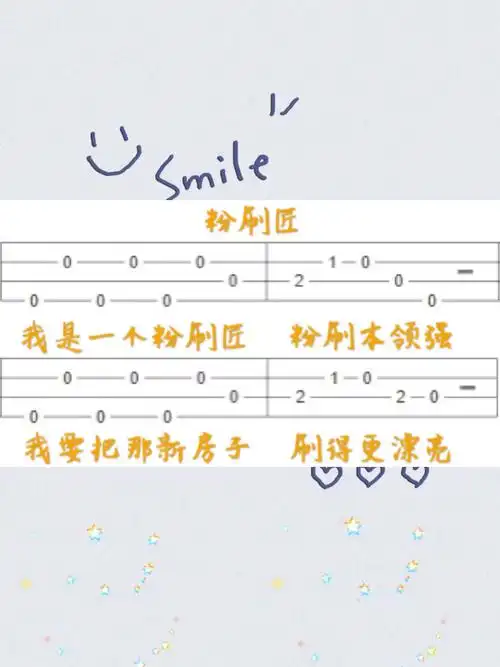 粉刷匠尤克里里指弹#四线谱0⃣️左手不