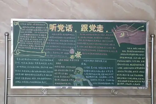 郑州支队开展听党话跟党走主题板报评比活动