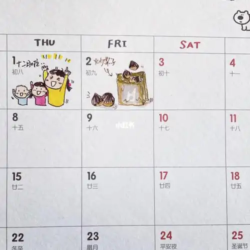 手绘日历丨日历画丨十二月丨糖炒栗子