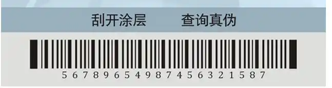 防伪标签上的防伪码怎么防伪