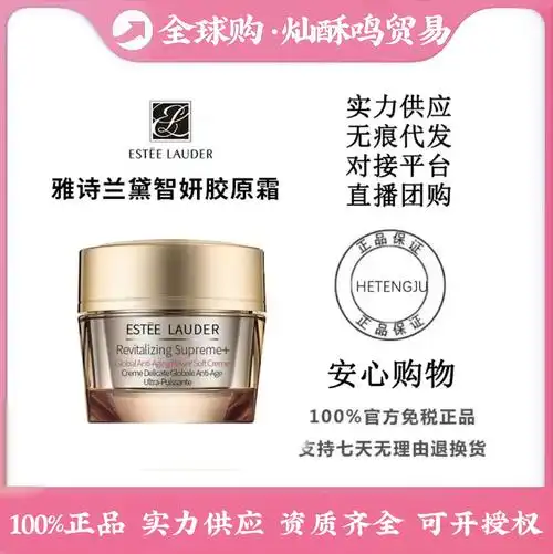 【官方正品】雅诗兰黛智妍面霜精华霜乳液保湿滋润紧致毛孔75ml