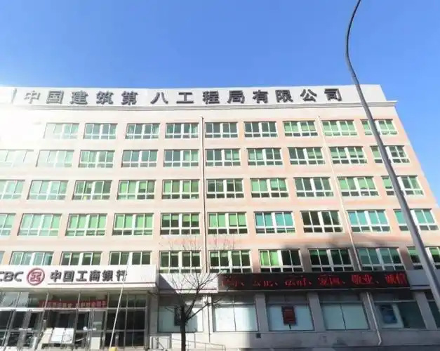 中建八局