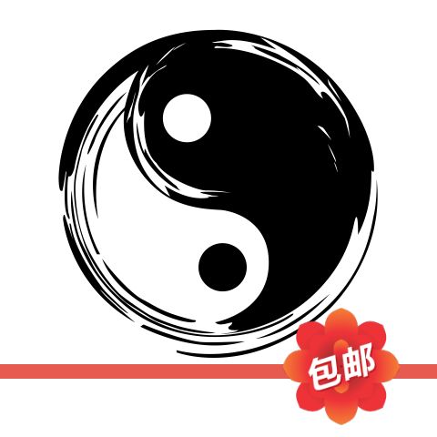 道家太极图中国风阴阳双鱼墙贴壁画创意家饰背景墙镂空装饰墙贴纸