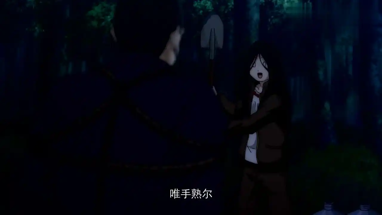 爱动漫:王也被宝姐活埋,宝姐的动作也太熟练了吧