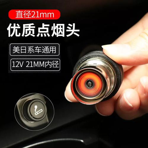 比亚迪f3 f3r g3 f0车内点火器车载12v点烟器汽车点烟器插头通用