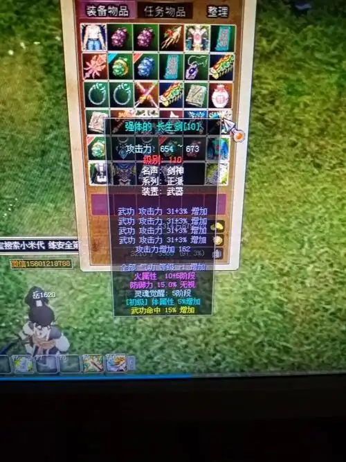 首页 热血江湖 cdcgames 电信二区 东岳 装备 > 商品信息商品价格