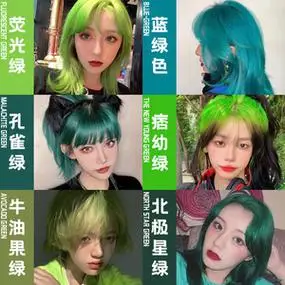 旗舰店文哥发品北极星绿染发剂膏自己染闷青墨绿色绿色时发尚商贸
