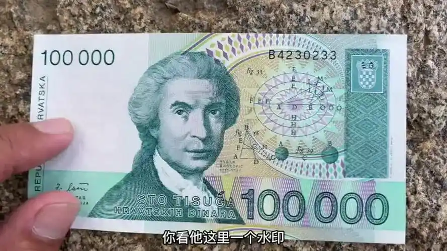 外婆市场捡到一面值100000的外币不知值多少人民币一起来看看