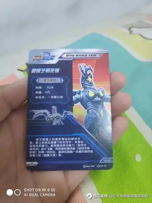 这张佐菲sr绝版了吗?虽然破损了一些,赶紧在评论区评论. - 西瓜视频