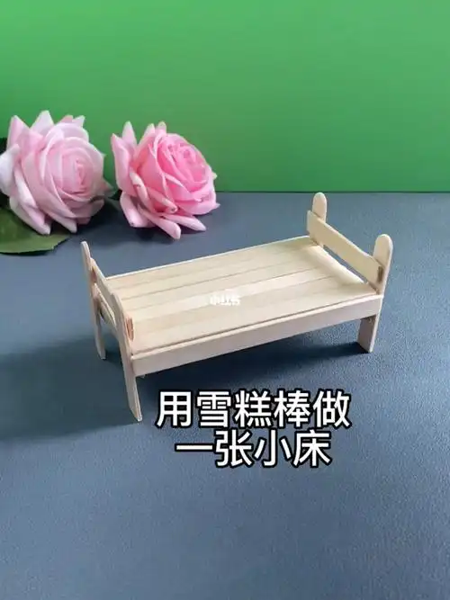 雪糕棒新玩法,来做实木质感的小床!#亲子手工 #废物利用 #回忆杀