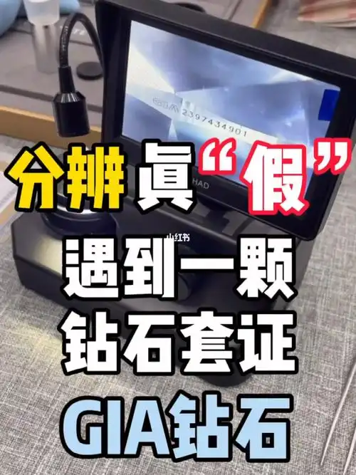 钻石套gia证书腰码不是最准确的辨别方式