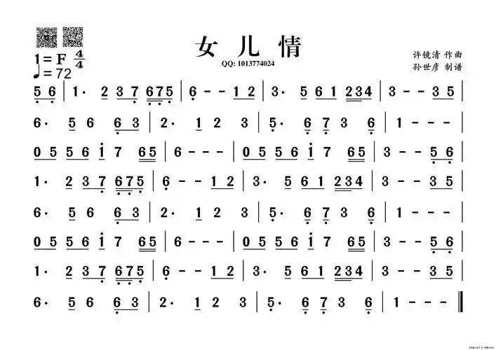 女儿情 (葫芦丝谱)_谱友园地_中国曲谱网