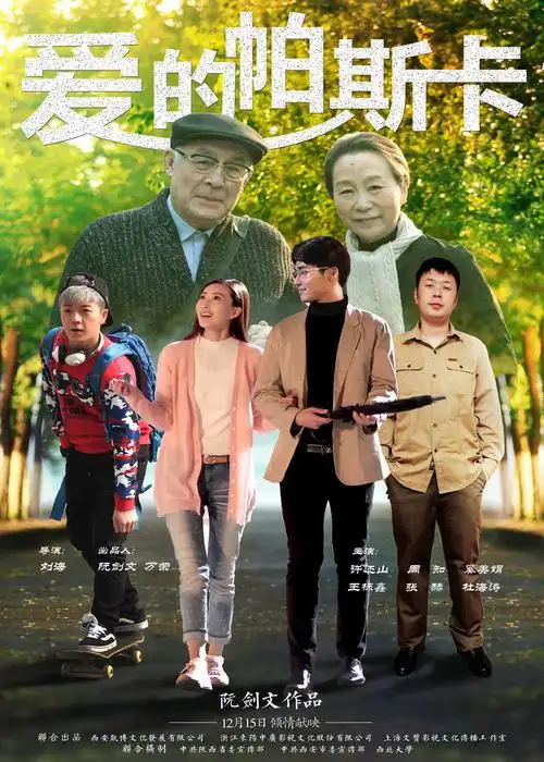 12月8日—12月22日新片档期