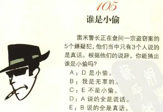 智力题《玻璃是谁打破的》及答案