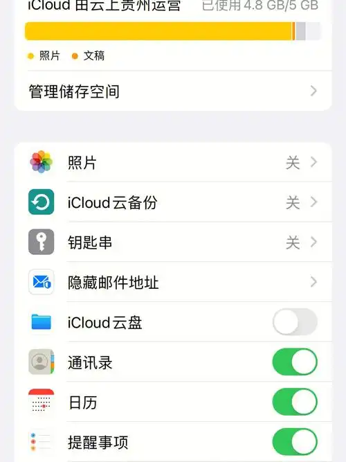 icloud空间