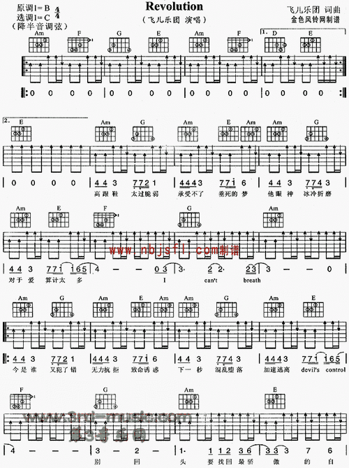 revolution吉他谱图