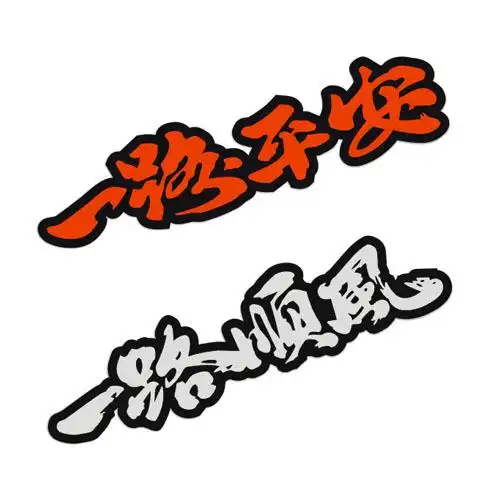 一路顺风类似祝福语 - 句子魔