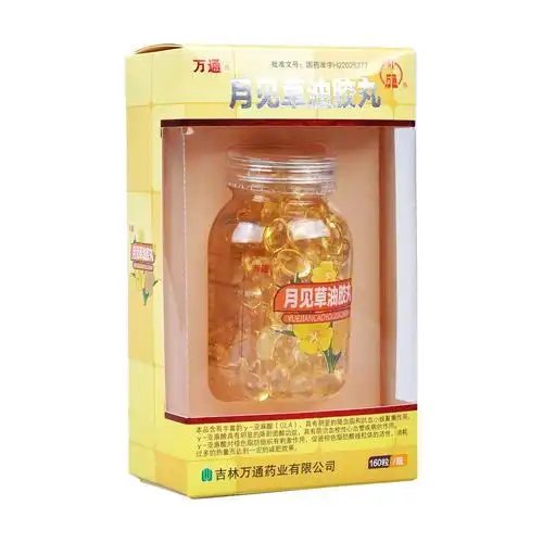月见草油胶丸(万通)