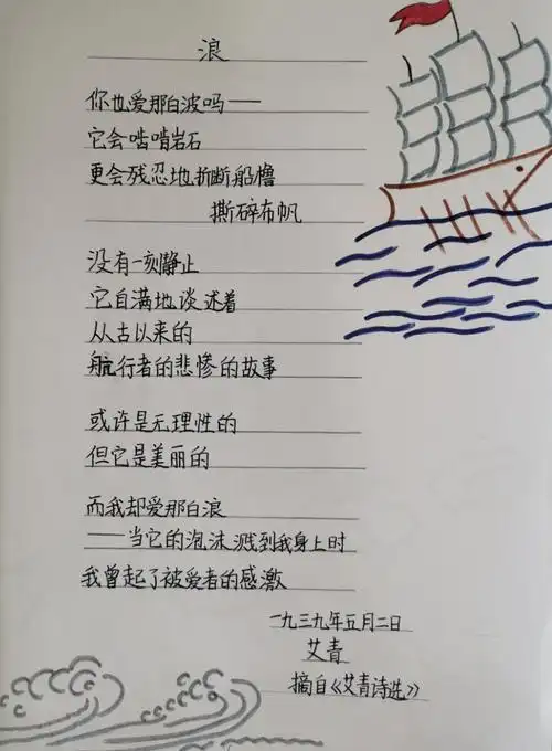 课本的学习激发了孩子们继续寻求,积累,探索现代诗的欲望