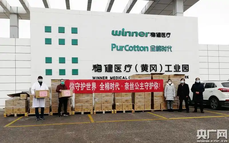 稳健医疗耐敷生水胶体敷料,安睡裤等百万捐赠物资送达一线驰援武汉