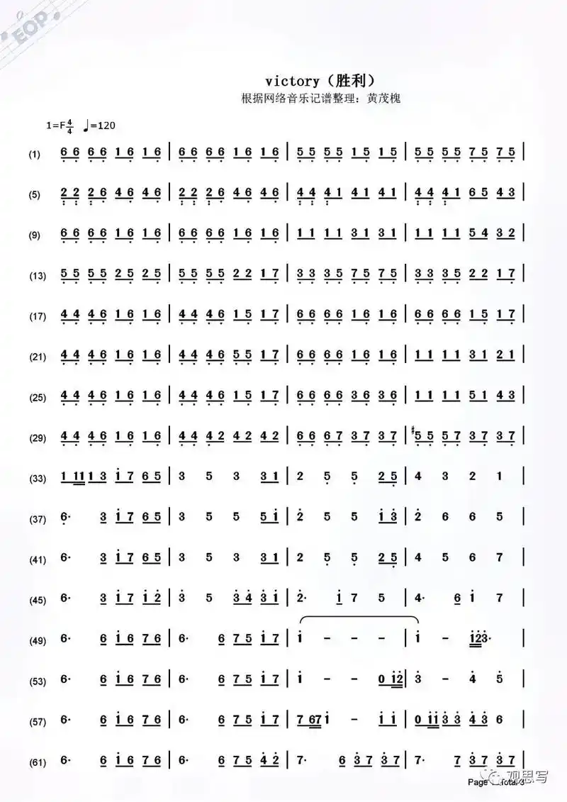 victory完整版简谱分享#victory#简谱分享#西双 - 抖音
