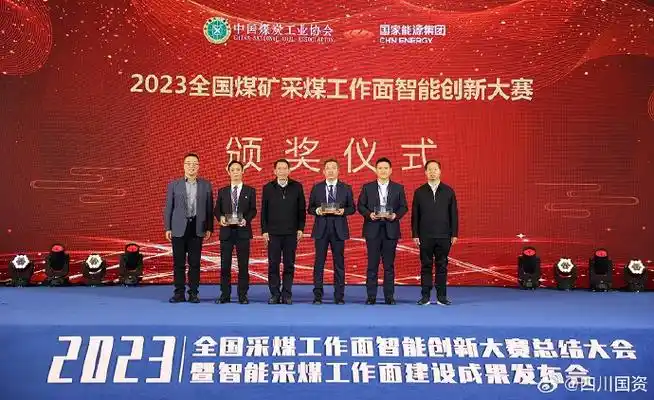 省属企业动态#【嘉阳集团向新求质"智改数转"换挡加速——嘉阳煤矿"