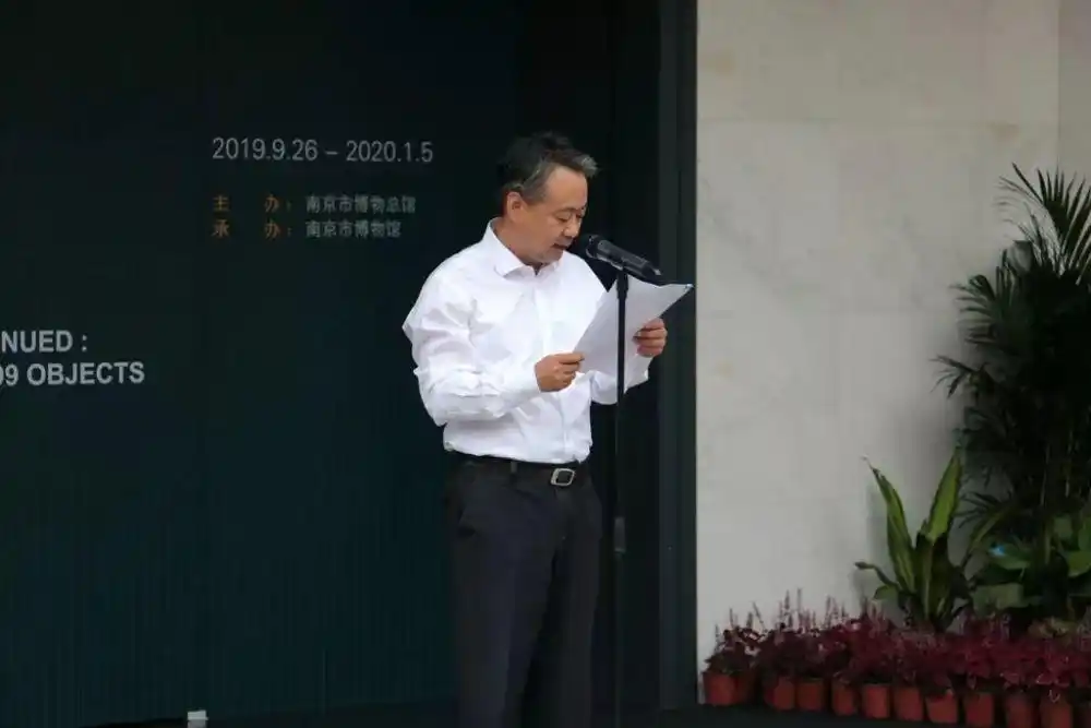 南京市博物总馆馆长曹志君现场发言开幕式由南京市文化和旅游局局长