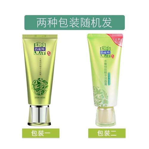 百雀羚洗面奶水嫩细致精华洁面膏保湿深层洁净毛孔无盒