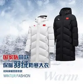 anta安踏2022赞助中国代表团国家队长款羽绒服男女款防寒大衣国服