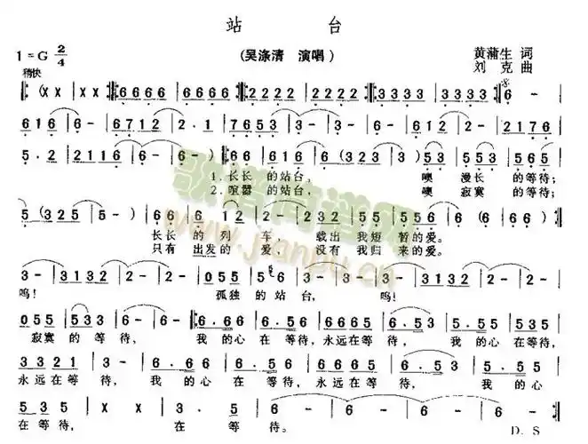 站台 歌谱简谱网