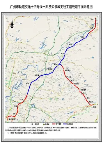 广州地铁 全程为你--公司新闻