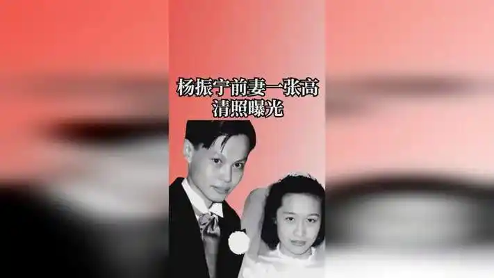 杨振宁前妻一张高清照曝光,当看清照片后,难怪翁帆能如此受宠