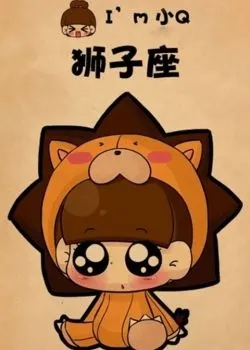 超萌小q可爱韩国娃娃十二星座高清手机壁纸(一)