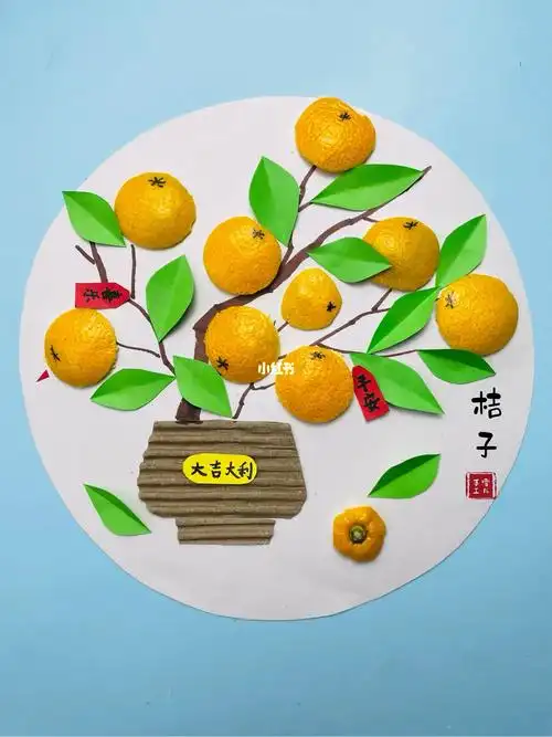 桔子皮手工画大吉大利