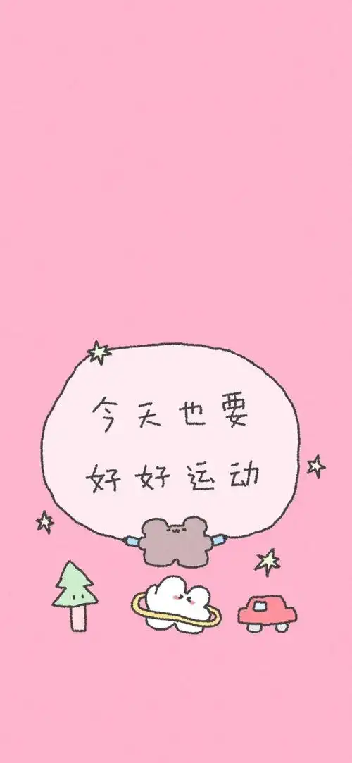 无水印动漫壁纸#可爱满满的卡通文字壁纸