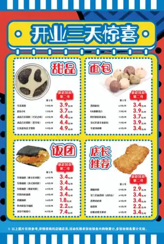 罗森&支云特色主题店盛大开业,福利满满等你打卡!