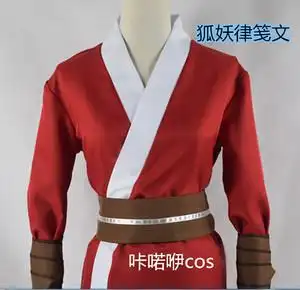 狐妖小红娘   律笺文cosplay服   动漫c服  演出服 儿童男女服