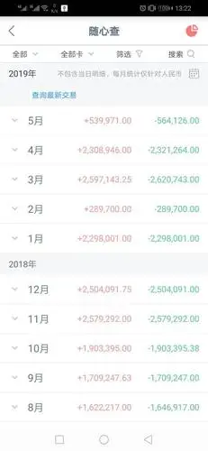 哪位老哥有工商银行储蓄卡大额截图的余额流水都行50万左右的截图有偿