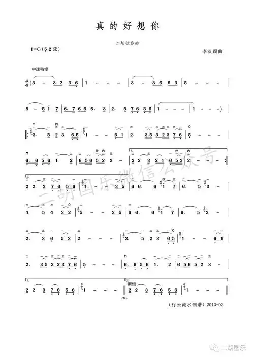 退休老人老有所乐路边二胡演奏真的好想你引来路人纷纷驻足