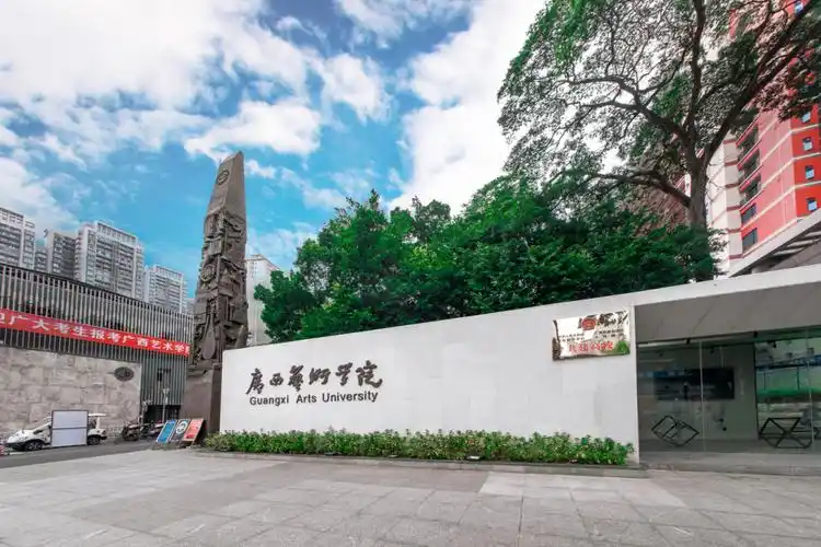 广西艺术学院2022新生入学指南请查收!