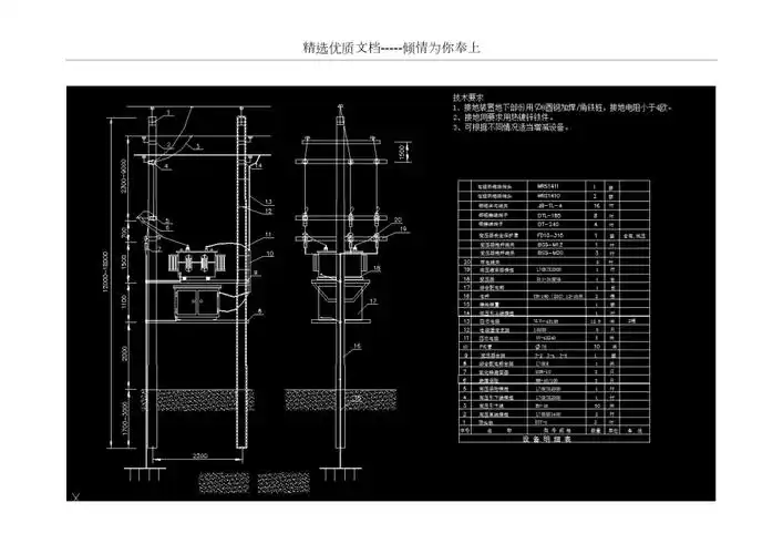 杆上变压器安装图共1页