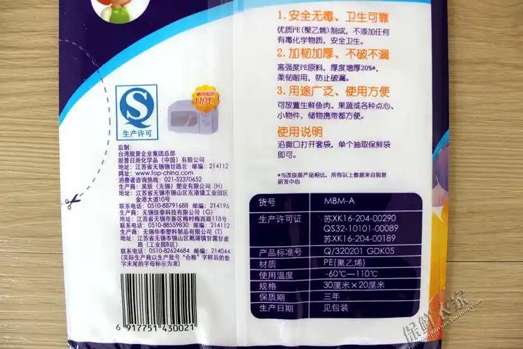 新品妙洁抽取式 食品加厚中号保鲜袋食品袋