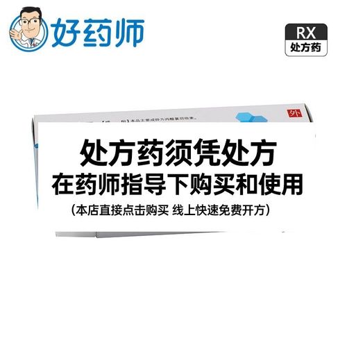 顺峰 恩肤霜 丙酸氯倍他索乳膏 10g*1支/盒 【正品保障】
