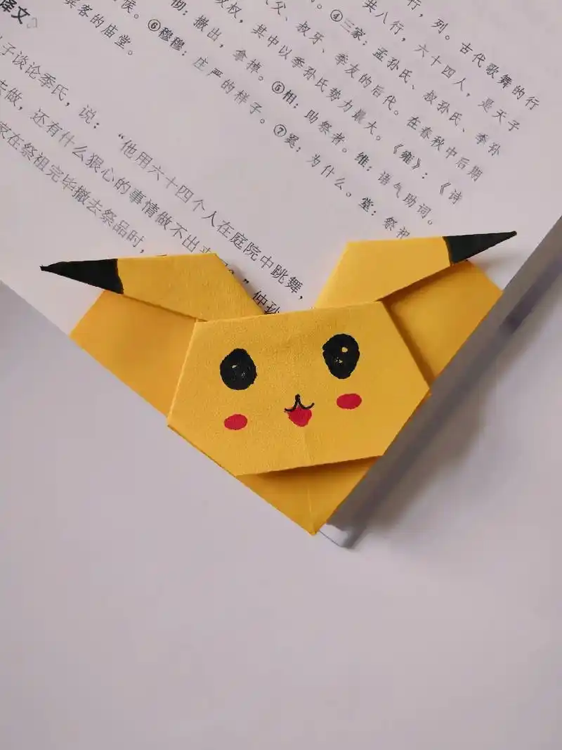 这么可爱的皮卡丘书签折纸不来一个吗? - 抖音