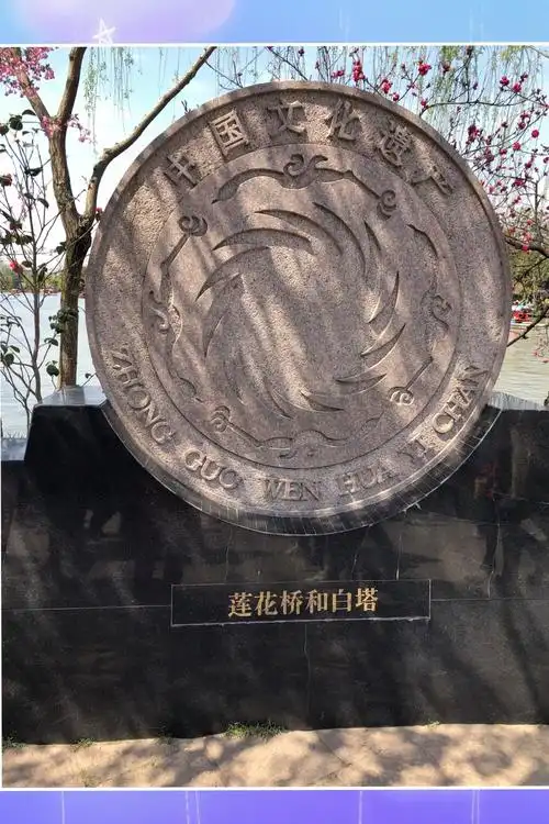 中国文化遗产,莲花桥和白塔