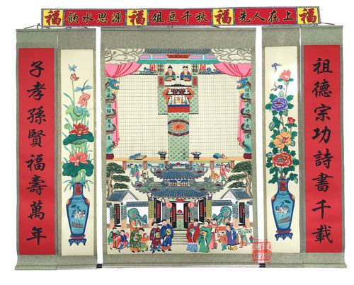 手绘家堂轴子家谱族谱宗谱供奉农村客厅祖先老式祖宗中堂卷轴挂画