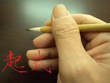 写瘦金体用什么笔?