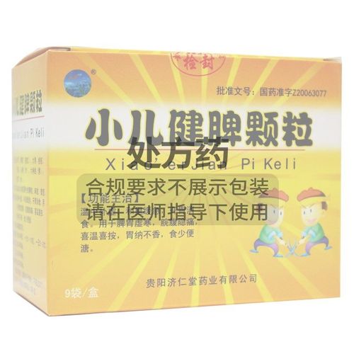 双井 小儿健脾颗粒 9袋/盒 详见说明书