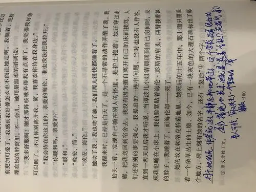 徐超30号《简爱》批注